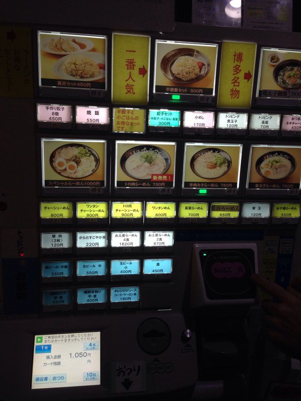 Noodle ordering machine