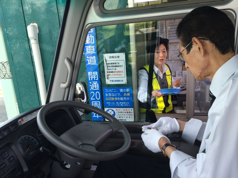 Toll booth