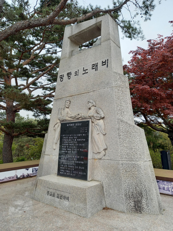 A memorial monument at the DMZ area