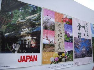 Japanese photos at the Festival 