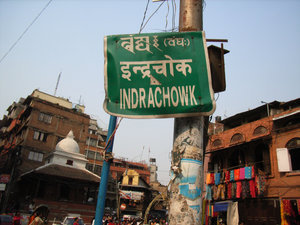 Indra Chowk (market)