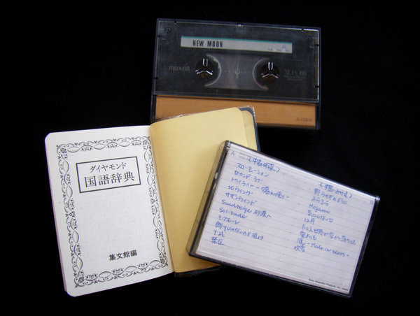 Japanese tapes and dictionary