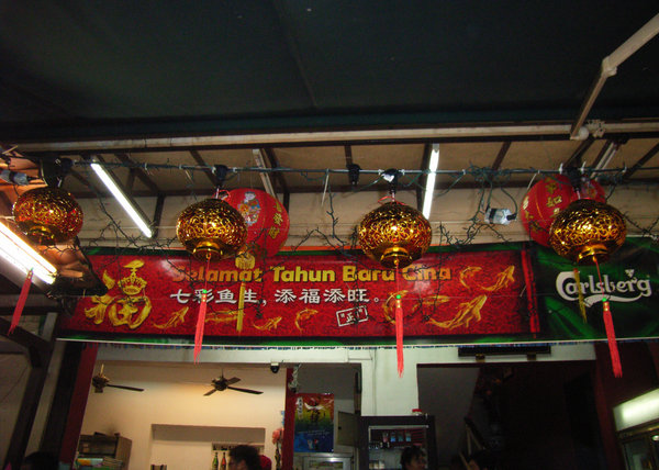 A restaurant in China town