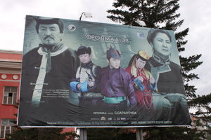Poster in front of the theater