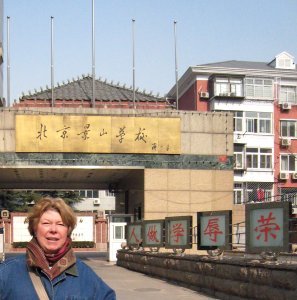 in front of the Jingshan School