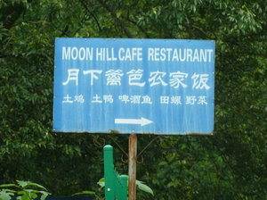 Moon Hill Restaurant sign