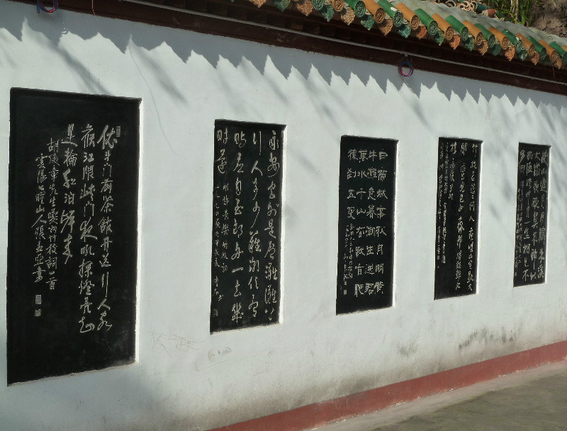 More calligraphy of the poetry inspired by the White Emperor City