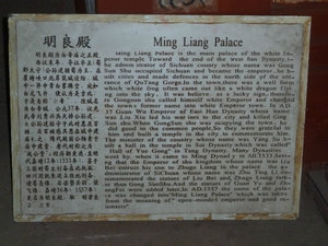 Information about the main palace Ming Liang
