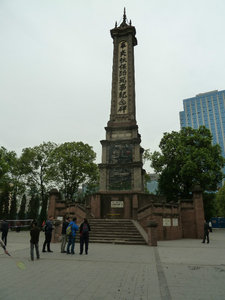 Memorial park, Chengu 