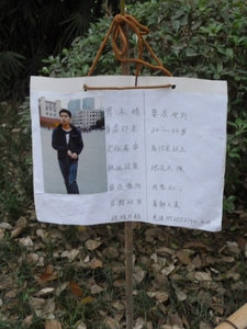 Memorial park, Chengu - dating ad