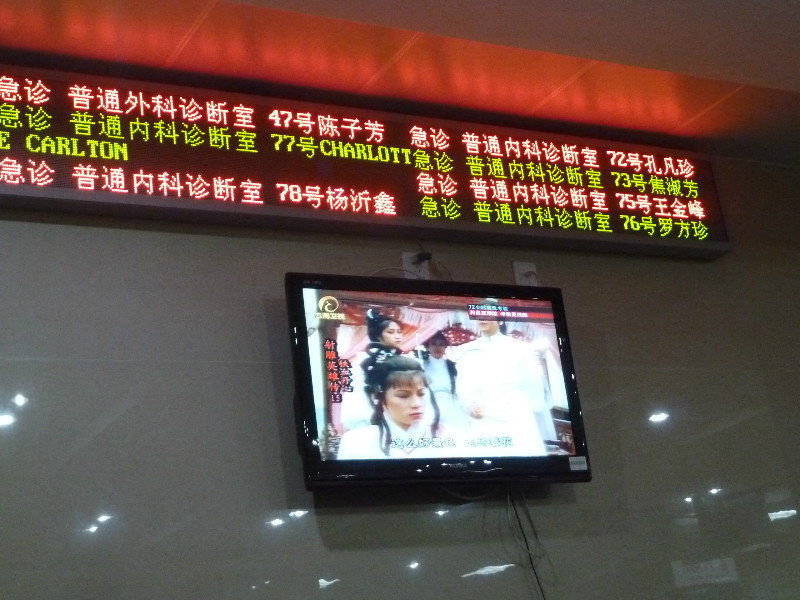 My name is called at Chengdu hospital