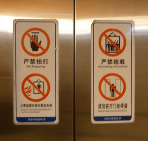 No slapping allowed in the lift up to the show
