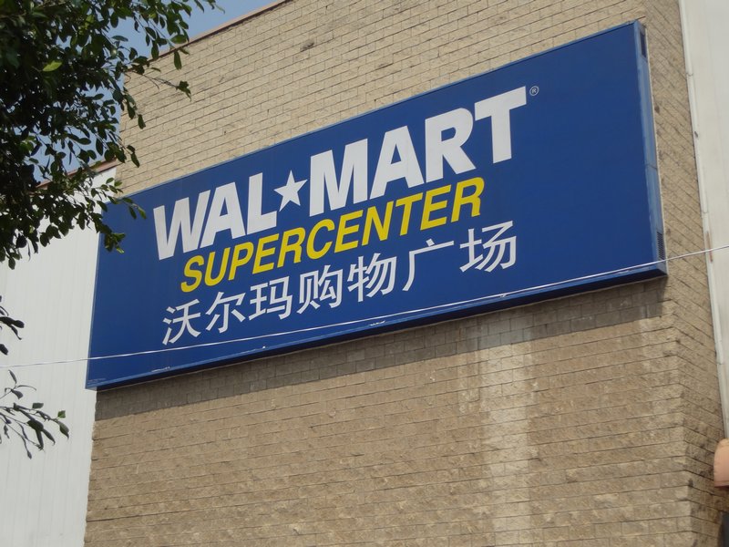 WalMart in Kunming