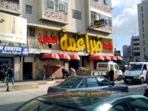 shop in ramallah