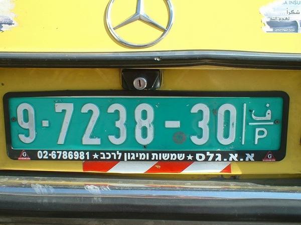 palestinian car sign
