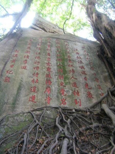 Chinese writing at Sunlight Rock