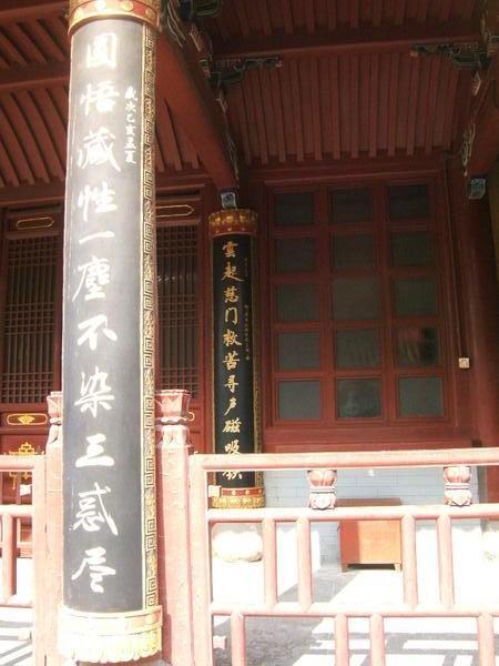 Temple pillars with chinese inscriptions