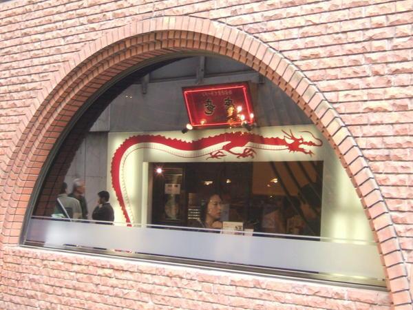 A Japanese window!