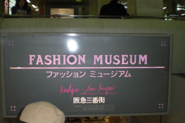 fashion museum