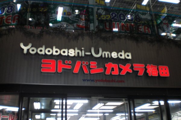 yodobashi camera 2