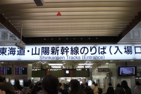 Shinkansen Station