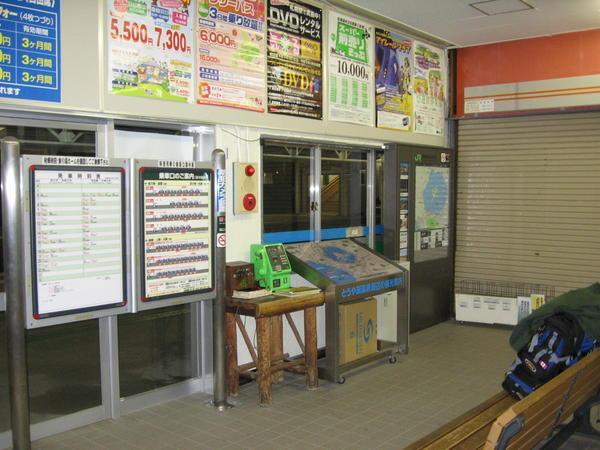 Toya Station