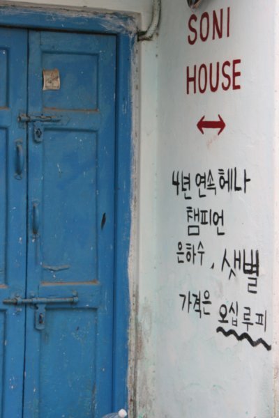 korean on the wall