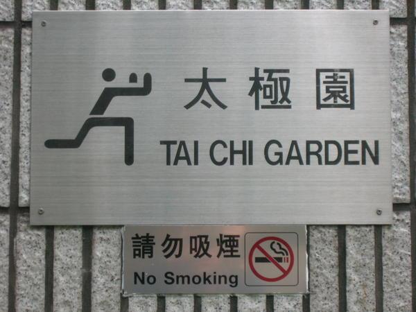 Hong Kong Park: Tai Chi Garden