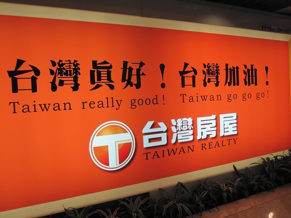 "Taiwan really good" - me no check grammar lah