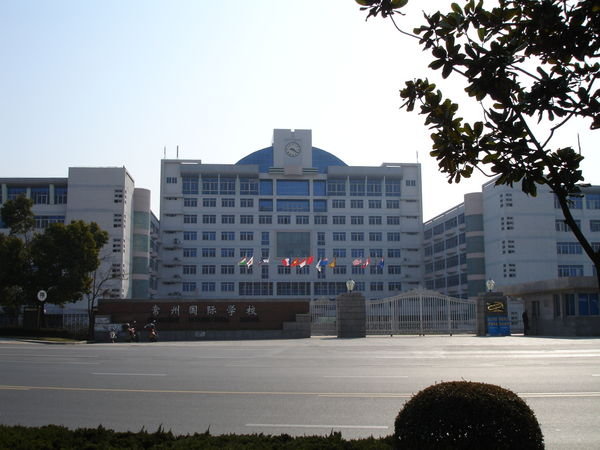 Changzhou International School