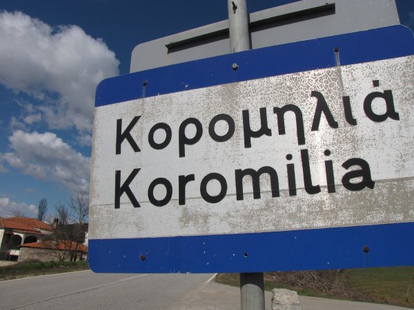 The town of  Koromilia