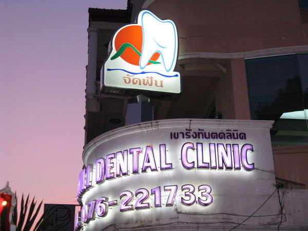 just one of the many dental clinics in thailand