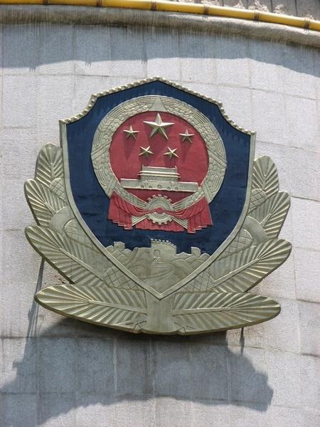 Symbol on official building