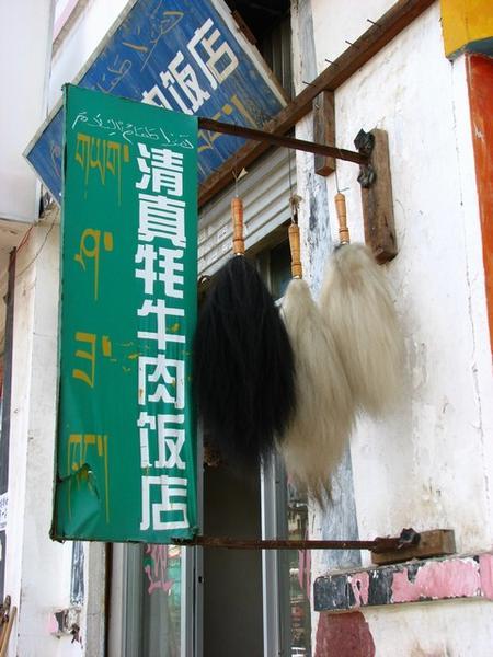 Yak-tail brushes for sale