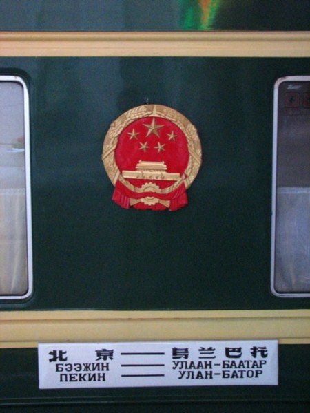 K23 train detail