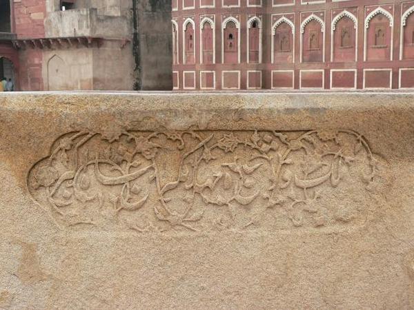 Persian inscription on Jahangir's bathtub
