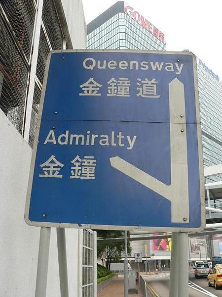 Hong Kong road sign