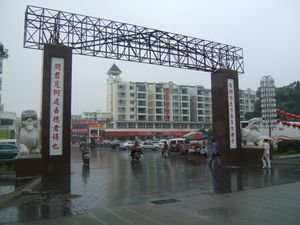 Wayao's Main Gate