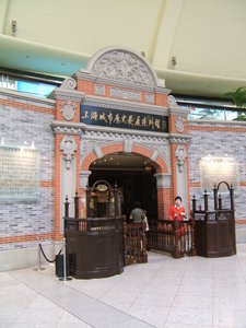 The Shanghai History Museum