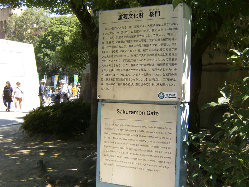 Sakuramon Gate