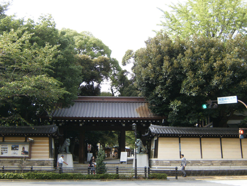 Another Yasukuni Shrine Entrance