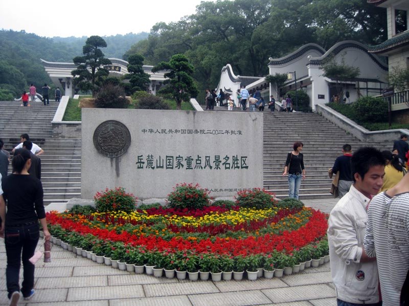Mt. Yuelushan park