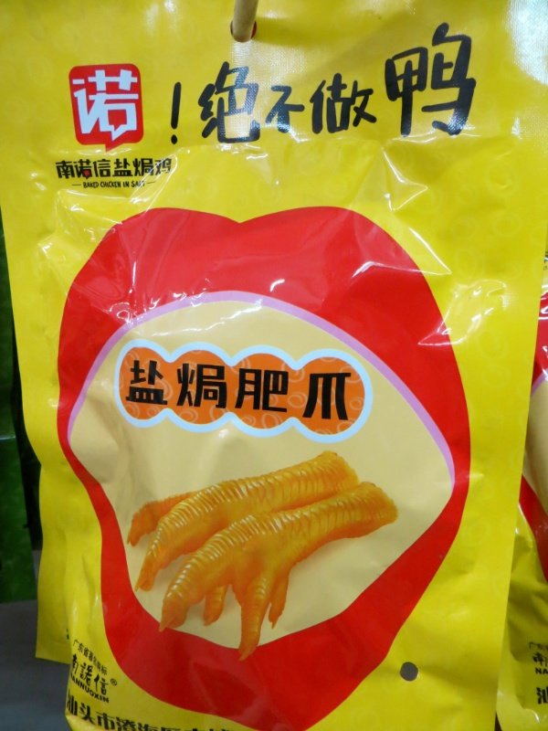 Chinese snack - not for us!