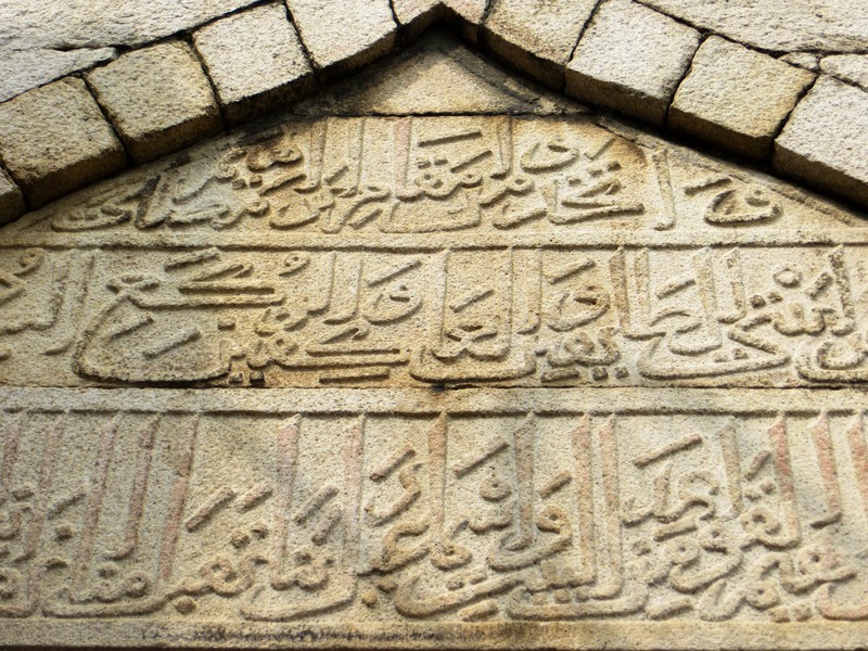 Inscriptions at the old mosque