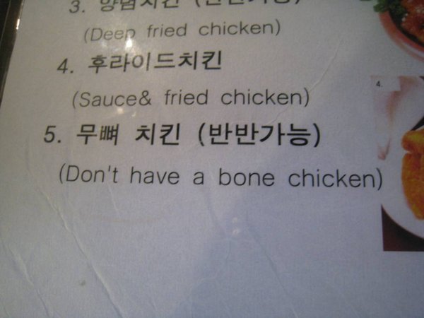 Engrish at its best