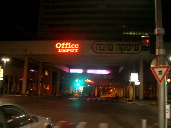 Office Depot Tel Aviv Filiale