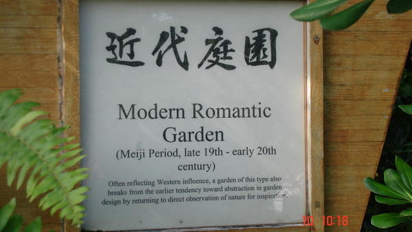 Modern Romantic Garden