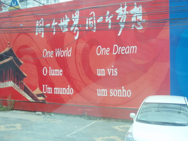 One World One Dream 