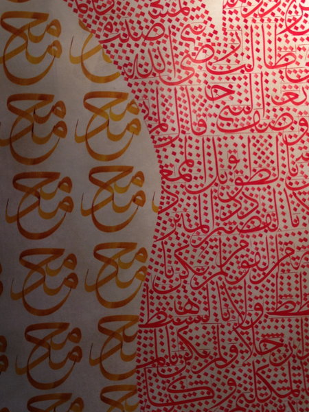 Example of caligraphy at an exhibit in the Hagia Sophia