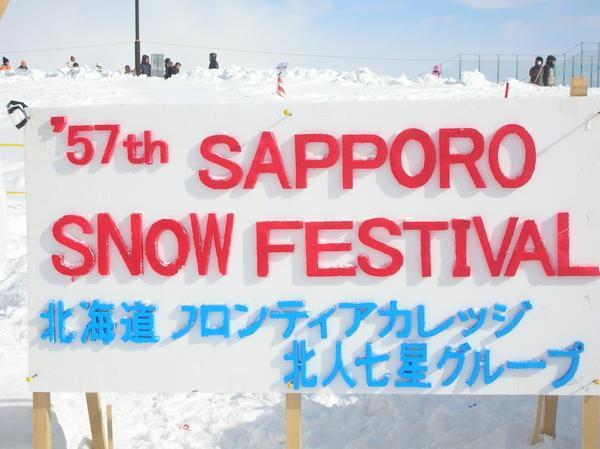 57th Sapporo Snow Festival